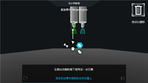 简单火箭2玩法