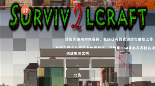 生存战争2恒泰模组如何使用