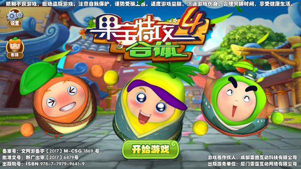 果宝特攻4合体游戏攻略介绍