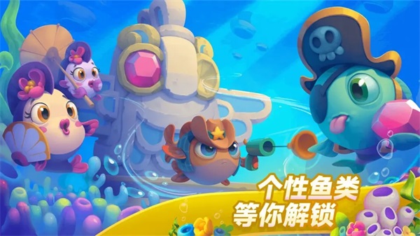 梦幻水族箱免费版