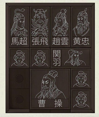 密室逃脱绝境系列3画仙奇缘华容道