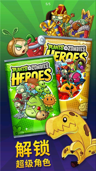 PvZHeroes