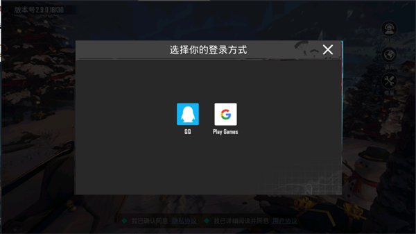 pubg国际服手游登录方法介绍