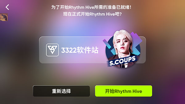 Rhythm Hive音游新手指南