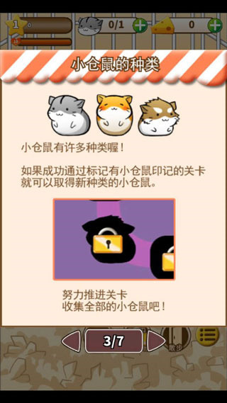 仓鼠的日常中文版饲养攻略