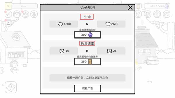 战斗吧兔子游戏教程