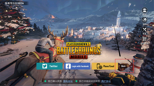 pubg国际服手游登录方法介绍