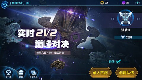 银河掠夺者单机版