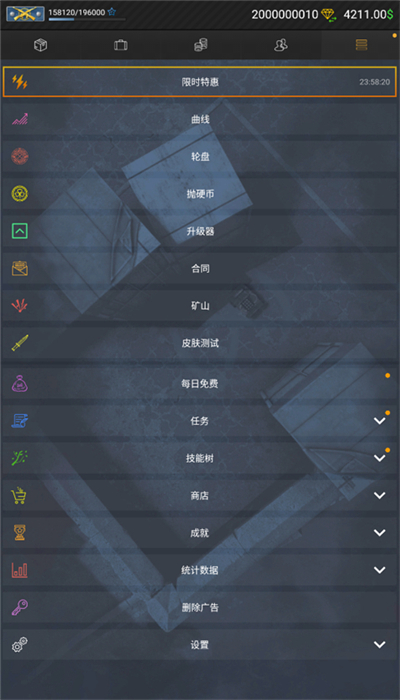 CSGO开箱模拟器2