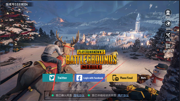 pubg国际服手游登录方法介绍