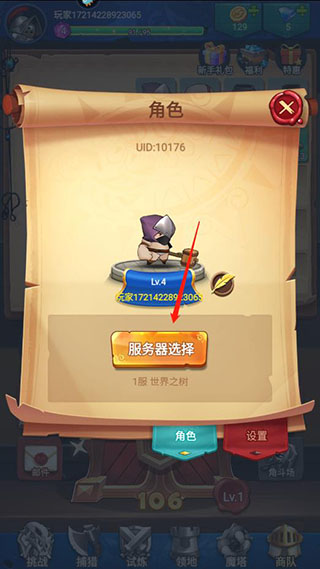 跃动小子九游版切换服务器教程