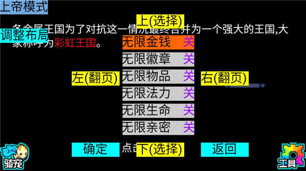 宠物王国5彩虹