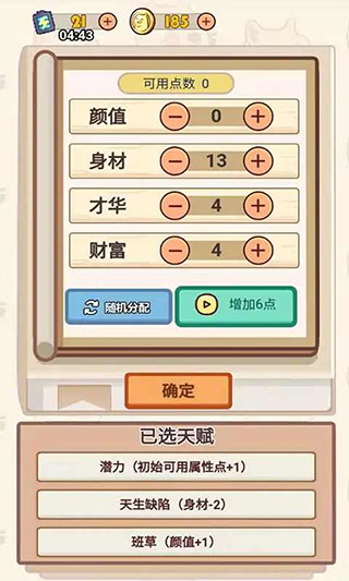 舔狗模拟器