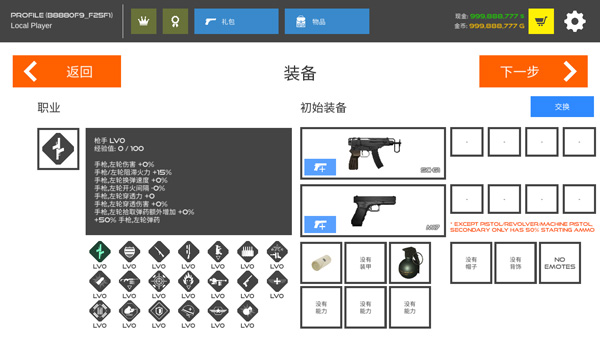 火柴人战争复仇打击最新版新手攻略