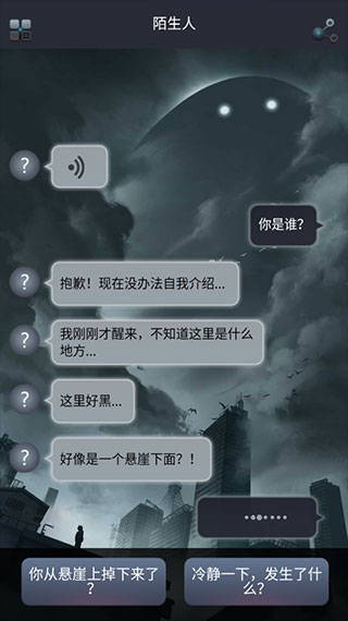 命运线游戏攻略