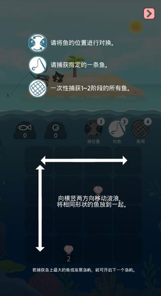 暖风捕鱼日游戏玩法介绍