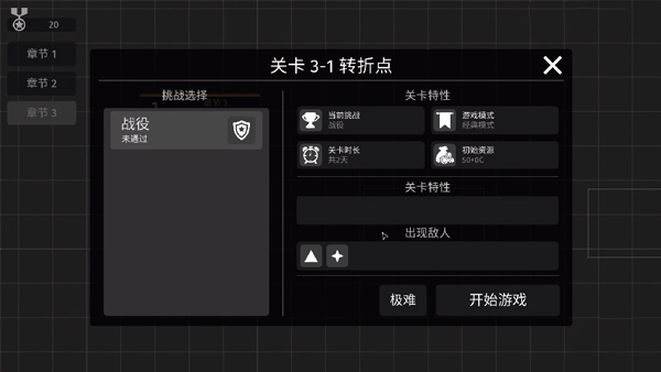 极简塔防第三章怎么解锁