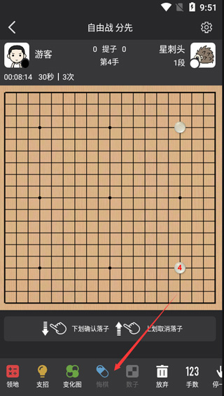 星阵围棋手机版新手攻略