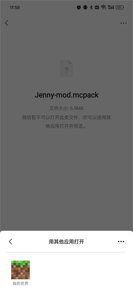 jennymod整合包如何进行下载安装