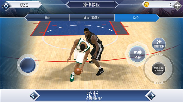 nba2k19新手攻略