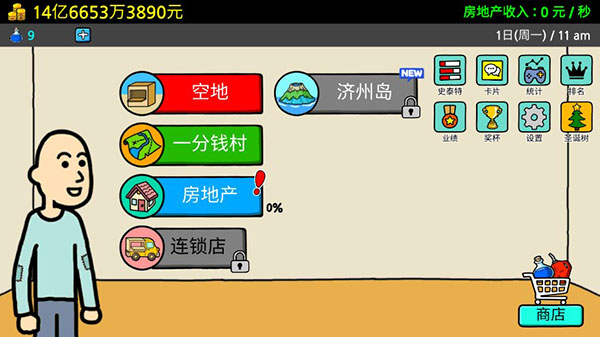 养乞丐3