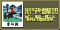 疯狂动物园内购版凤凰宝宝属性攻略