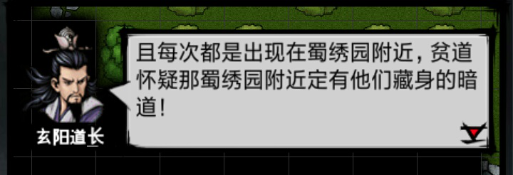 江湖风云录三合终极版游戏攻略