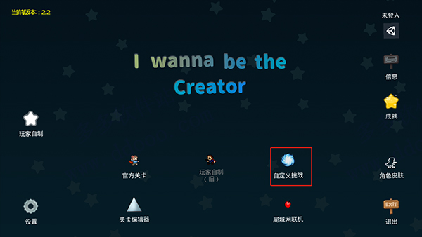 i wanna be the creator游戏教程