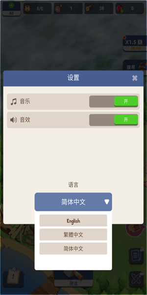 荒岛幸存者免费版设置中文