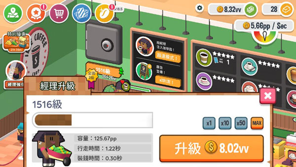 放置咖啡店攻略