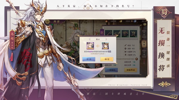 三国志幻想大陆gm版