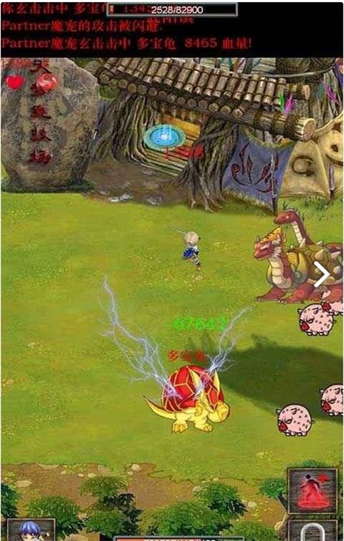 新蜀山绝世剑五
