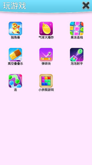 我的安吉拉最新版游戏指南