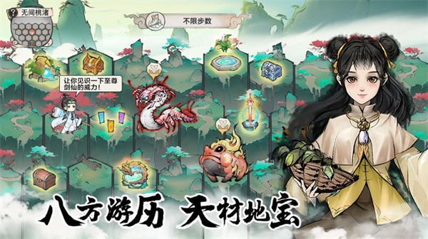 最强祖师内购版