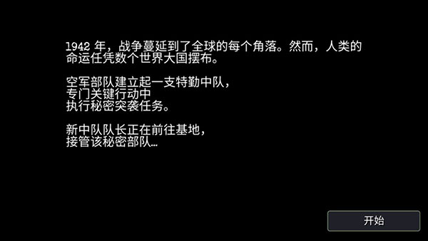 二战战机空中混战游戏攻略