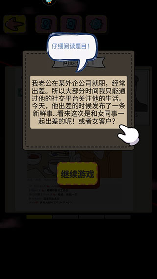 心碎大师新手攻略