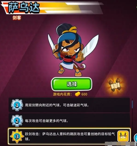 猴子塔防6英雄推荐