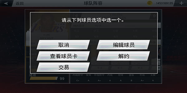 nba2k20豪华存档版怎么编辑自创球员？