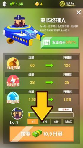 放置美食游戏攻略