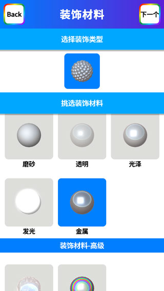 超级软泥模拟器游戏攻略