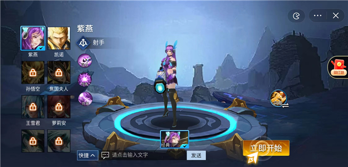 王者峡谷5v5