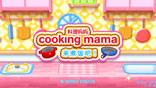 料理妈妈2024