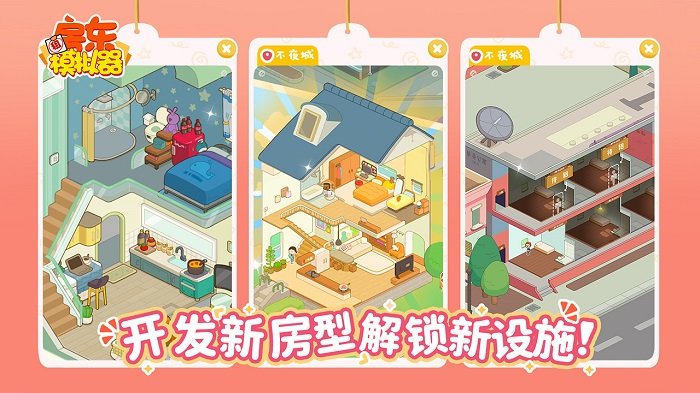 房东模拟器内置mod菜单