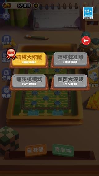 万宁军棋大招版