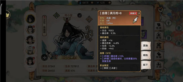 最强祖师免费版弟子招募攻略