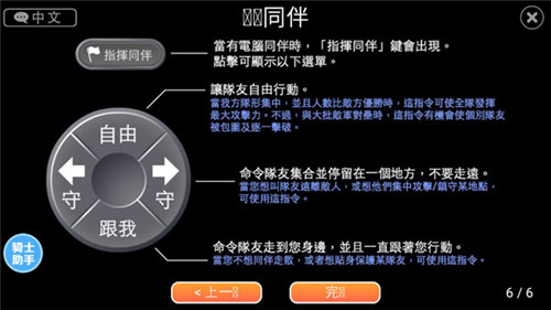 英雄大作战x新手入门须知