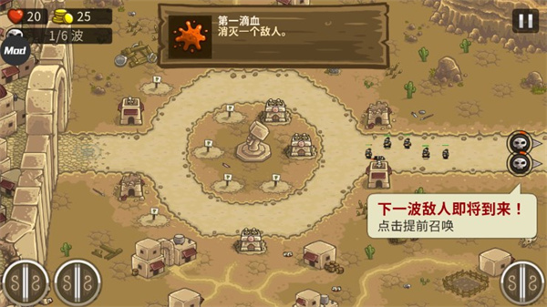 Kingdom Rush Frontiers天赋技能加点