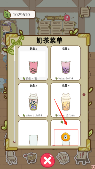 Boba Story制作新品奶茶