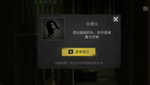 黑暗笔录免广告结局解析