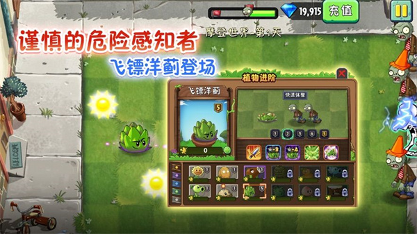 淘气侠植物大战僵尸2